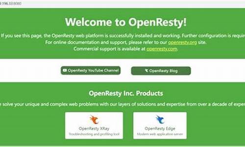 openresty 源码解析